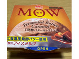 「森永 MOW 発酵バターキャラメル カップ140ml」のクチコミ画像 by ももかあさんさん