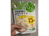 「ヤマザキ 北海道男爵のポテトサラダ 110g」のクチコミ画像 by みもとさん