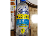 「KIRIN キリンレモン 炭酸水 ペット500ml」のクチコミ画像 by なんやかんやさん