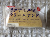 「ヤマザキ リッチミルククリームサンド 1個」のクチコミ画像 by nagomi7さん