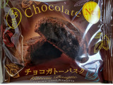 「ファミリーマート FAMIMA CAFE＆SWEETS チョコガトーバスク」のクチコミ画像 by はるなつひさん