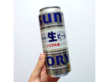 「サントリー 生ビール 缶500ml」のクチコミ画像 by 果季口さん