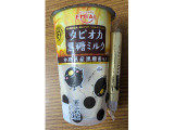 EMIAL エミアル タピオカ黒糖ミルクの実食写真（dooさん）