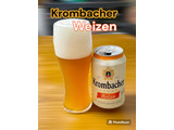 「クロンバッハ ヴァイツェン 330ml」のクチコミ画像 by ビールが一番さん