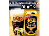 「サントリー パーフェクトサントリービール〈黒〉 缶350ml」のクチコミ画像 by ビールが一番さん