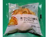 「ローソン Uchi Cafe’ りんご1／2個分のアップルパイ」のクチコミ画像 by ウナギミント333さん