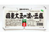 「日本ビーンズ 国産大豆の濃い豆腐 パック200g×2」のクチコミ画像 by つなさん
