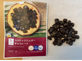 「ローソン ココナッツシュガーチョコレート」のクチコミ画像 by わらびーずさん