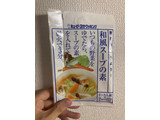 「キユーピー キューピー3分クッキング 野菜をたべよう！ 和風スープの素 袋30g×2」のクチコミ画像 by おかゆんさん