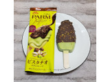 「森永 PARM ダブルチョコ ピスタチオ＆ラズベリーショコラ 袋80ml」のクチコミ画像 by みにぃ321321さん