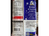 「三幸製菓 雪の宿 ミルクかりんとう 袋74g」のクチコミ画像 by わやさかさん