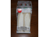 「セブン-イレブン 北海道産牛乳を使ったミルクホイップサンド」のクチコミ画像 by ペリカさん