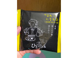 「岩塚製菓 THEひとつまみ えびカリ 袋20g×4」のクチコミ画像 by gologoloさん