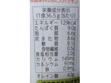 「旭松食品 カップ新あさひ豆腐 36.5g」のクチコミ画像 by レビュアーさん