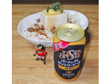「サントリー パーフェクトサントリービール〈黒〉 缶350ml」のクチコミ画像 by 7GのOPさん