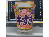 「日清食品 カップヌードル 牛すき 108g」のクチコミ画像 by tddtakaさん