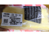 「ZIPANGUー8 神戸エビアン 港シフォン クリーム 袋1個」のクチコミ画像 by おうちーママさん