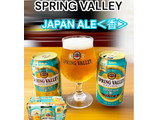 「KIRIN SPRING VALLEY JAPAN ALE＜香＞ 缶350ml」のクチコミ画像 by ビールが一番さん