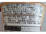 「日本ルナ TOPCUP バナナ＆アーモンド ヨーグルト カップ100g」のクチコミ画像 by はるなつひさん