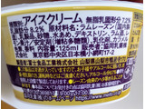 「メイトー 発酵バター香る 贅沢ラムレーズンアイス」のクチコミ画像 by はるなつひさん