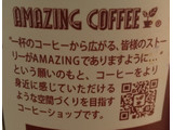 「トーヨービバレッジ AMAZING CAFF チョコモーモー チョコレートアンドミルク 220ml」のクチコミ画像 by るったんさん