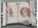 「鎌倉五郎本店 鎌倉チョコサンドだょ 袋6個」のクチコミ画像 by otokustarさん