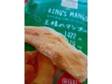 「日興フーズ 王様のマンゴー 袋90g」のクチコミ画像 by ばるくんさん
