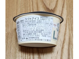 「井村屋 SHALILI カフェラテアイス カップ120ml」のクチコミ画像 by みにぃ321321さん