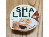 「井村屋 SHALILI カフェラテアイス カップ120ml」のクチコミ画像 by みにぃ321321さん