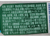 「モンテール 小さな洋菓子店 北海道かぼちゃのプリン」のクチコミ画像 by はるなつひさん