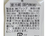 「プレシア PREMIUM SWEETS WITH KIRI カヌチーズ」のクチコミ画像 by はるなつひさん