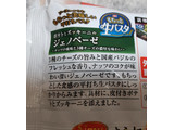 「日清食品冷凍 日清もちっと生パスタ ジェノベーゼ 袋252g」のクチコミ画像 by ナチュラルさん