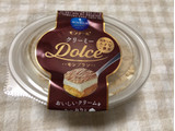 「モンテール 小さな洋菓子店 クリーミーDolce・モンブラン」のクチコミ画像 by nagomi7さん