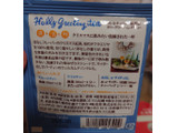 「カレルチャペック Holly Greeting tea 1.5g」のクチコミ画像 by ももたろこさん