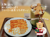 「スターバックス 大阪 25th めっちゃよくばり クリーミー 抹茶 フラペチーノ」のクチコミ画像 by よちえっちさん