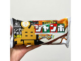 「森永製菓 チョコモナカジャンボ 増 150ml」のクチコミ画像 by apricotさん