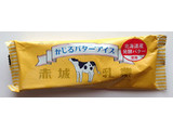 「赤城 かじるバターアイス 袋75ml」のクチコミ画像 by にゅーんさん