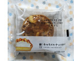 「ローソン Uchi Cafe’ キャラメルナッツタルト」のクチコミ画像 by ゆるりむさん