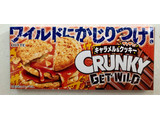 「ロッテ GET WILDクランキー キャラメル＆クッキー 箱1枚」のクチコミ画像 by SANAさん