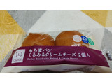 「ローソン NL もち麦パン くるみ＆クリームチーズ 2個入」のクチコミ画像 by やっぺさん