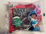「ヤマザキ ダブルチョコドーワッツ ディズニー 袋1個」のクチコミ画像 by パン太郎さん