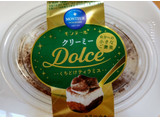 「モンテール 小さな洋菓子店 クリーミーDolce・くちどけティラミス」のクチコミ画像 by はるなつひさん