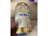 「アサヒ アサヒ生ビール 通称マルエフ 缶350ml」のクチコミ画像 by もぐもぐもぐ太郎さん