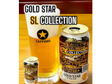 「サッポロ GOLD STAR 歴代SLコレクション 350ml」のクチコミ画像 by ビールが一番さん