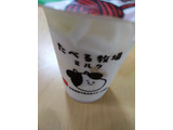 「赤城 たべる牧場ミルク」のクチコミ画像 by ふしくさん