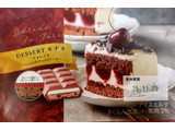 「シャトレーゼ DESSERTモナカ フォレノワ さくらんぼとチョコのケーキ 110ml」のクチコミ画像 by はるなつひさん