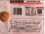 「木村屋 ジャンボむしケーキ プレーン 袋1個」のクチコミ画像 by ゆるりむさん