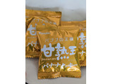 「フルタ 甘熟王バナナクッキー 袋210g」のクチコミ画像 by まめぱんださん