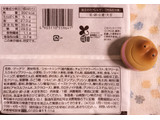 「ファミリーマート ファミマルBakery 生ドーナツ チョコホイップ」のクチコミ画像 by ゆるりむさん