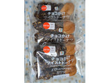 「セブン＆アイ セブンプレミアム チョコがけツイストドーナツ 3個」のクチコミ画像 by ゆるりむさん